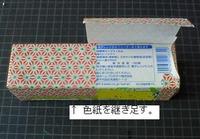 蓋付き小物入れ6.jpg