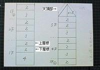 五重の塔 型紙.jpg