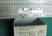 小物入れ かぶせ蓋付き.jpg