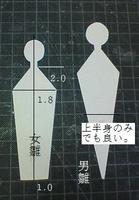 折り雛 人型 女雛男雛.jpg